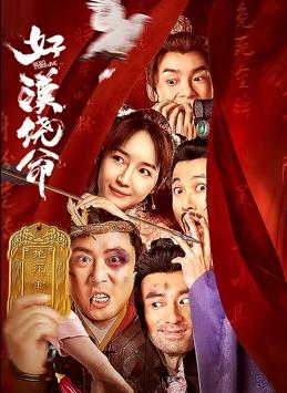凄惨的婶婶
