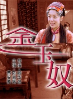 课中坏事