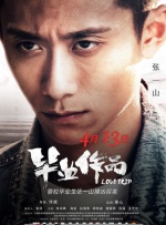 乱子对白